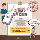 이경태국어연구소
