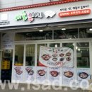 애솔촌돼지 이미지