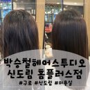 서연헤어플러스