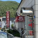 산칠록목욕탕 이미지