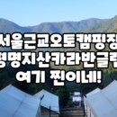 수푸로카라반 이미지