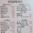 파리바게뜨 (화랑대역점) | 화랑대역 오달자샤브샤브퀸 물막국수 파리바게뜨 우유팥빙수