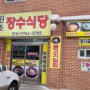 강원산야초건강원