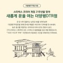 더양평