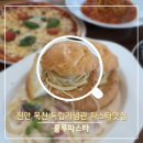 룰루파스타