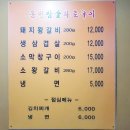 (주)홍천참숯