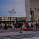 광주국제