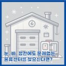 삼우물류 이미지