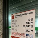 마포 센텀 슬로우스퀘어 | 마포/아현동/마래푸/스타벅스 무료 주차 팁 - 마포센텀슬로우스퀘어 주차장 일주차 요금