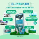 그린이앤에스