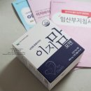 (주)이지바이오메드 | [맘스홀릭지후맘 (주)이지바이오메드] 아빠를 위한~ 남성용 종합비타민 이지맘 포맨