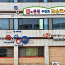 충주스파 이미지