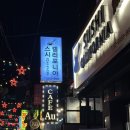 스시 캘리포니아 | 회기역 초밥 맛집 / 스시 캘리포니아 / 경희대 롤초밥 후기