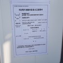 또봉이통닭94 | 안산시 성포동 행정복지센터 건립공사와 건강체크 방문후기