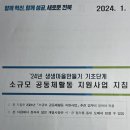 산마을 양계장 이미지