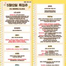 2025년 5월 12일 내일 주식 단타 종목(시가기준 1~3%) 이미지