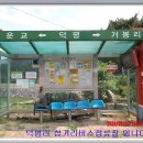괴산교~제2괴산교 이미지