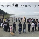 모심마을회관 이미지