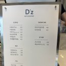 파티세리선물 | [충남 아산] 탕정 디즈파티세리 솔직후기, 아그작케이크, 선물용으로 좋은 예쁜 고급 디저트