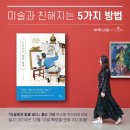 책속미술여행 이미지