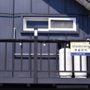 한솔팬션민박 이미지