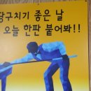 트레비 당구장 이미지