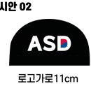 안수달 매쉬 수모 제작 이미지