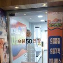 으뜸50(우장산역점) 이미지