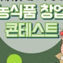 내포긴들영농조합법인 이미지