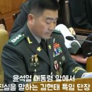 윤석열 대통령 앞에서진실을 말하는 김현태 특임 단장, 가짜 뉴스때문에 괴롭다! 이미지