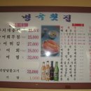병곡횟집