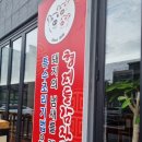 형제들감자탕 이미지