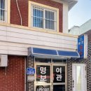 명보여관 이미지