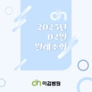 이김병원 이미지