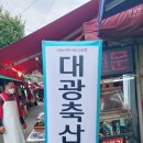 대광축산 이미지