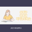 자기주도학원
