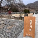 정주의뜰