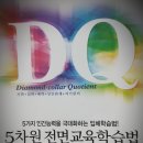 5차원전면교육학원
