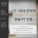 H.First Gym 이미지