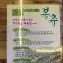 태봉초교 | [광주맛집] 북구 특색 있는 중식당 용봉동 중화요리 맛집 중국집 미옌