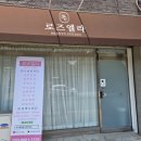 뷰티엘라 | 여주 속눈썹펌 추천, 로즈엘라 뷰티 스튜디오 인생 후기