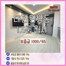 태현공인중개사사무소 이미지