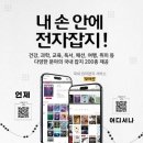 중앙전자 웹이코노미