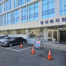 성서관리공단구내식당