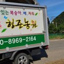 형준농장 이미지