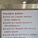 온산농협 로컬푸드점 | 울산 온산 맛집 덕신 맛집 복어명가