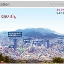 미래시티빌 이미지