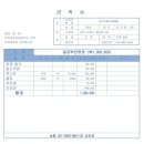 연탄2리 | 2023년 기부금 사용내역(6월,11월) #이천청년연합봉사단
