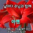 9월30일 일요일 경상사랑방 아침인사 이미지