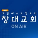 12.29 노원창대교회 공연영상 이미지